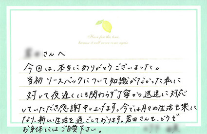 感謝の手紙1